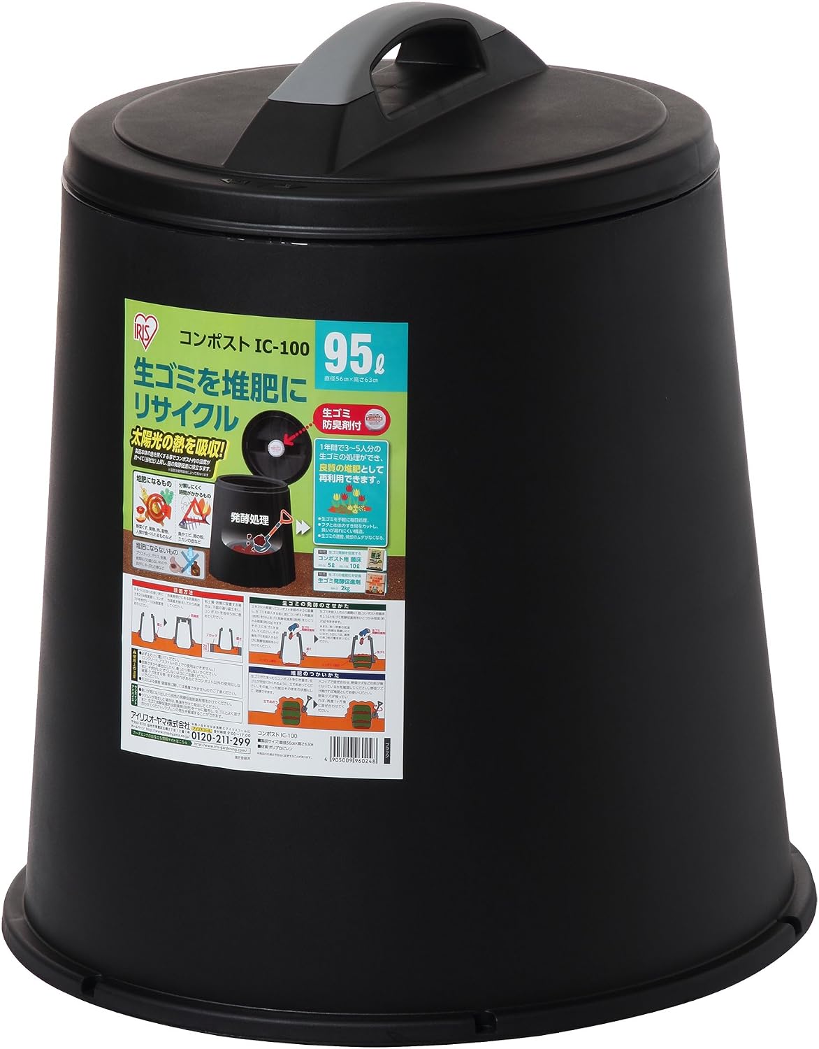 アイリスオーヤマ エココンポスト IC-100